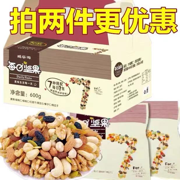 5.9元 拍2件10.9元发14袋脆乐淘每日混合坚果15g*7袋(v1h2XXTadFx)/