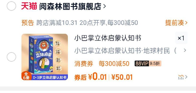 立体启蒙认知书0.01/ CZ5498 /cXgn3o70VXe// 全品抵扣 m.fanli.me