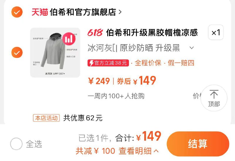 149亓 伯希和官方旗舰伯希和户外夏季新款速干防晒衣/ CZ7278 /CQlzWCwLpG0//:/ CZ00------𝙅𝘿  超级红包u.jd.com/ksO3wQA