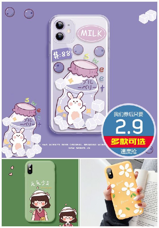 【史低价】以诺全机型气囊防摔卡通手机壳原价5.9元【券后2.9元】包邮