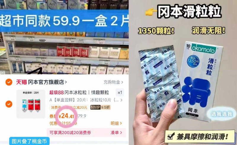 vip💰28.4冈本冰粒粒byt🚗拍第三个sku 20片折1.4/片-情侣夫妻囤👀消耗品线下贵9/TMrO4rUB8xR// AA11