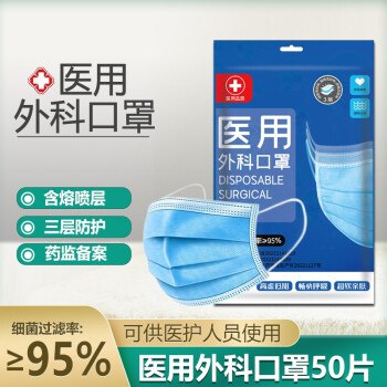帝式一次性外科口罩50片【1包邮】