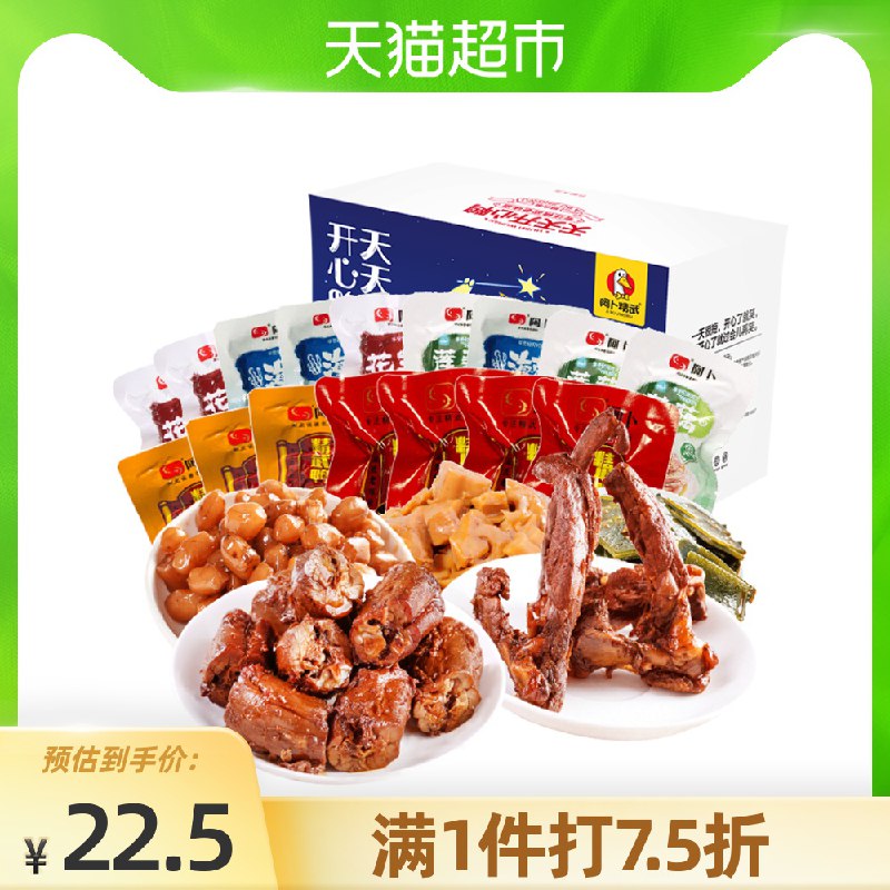 17.4元 猫超包邮阿卜精武鸭脖荤素礼盒400g(o2LTX3u6JV5)/