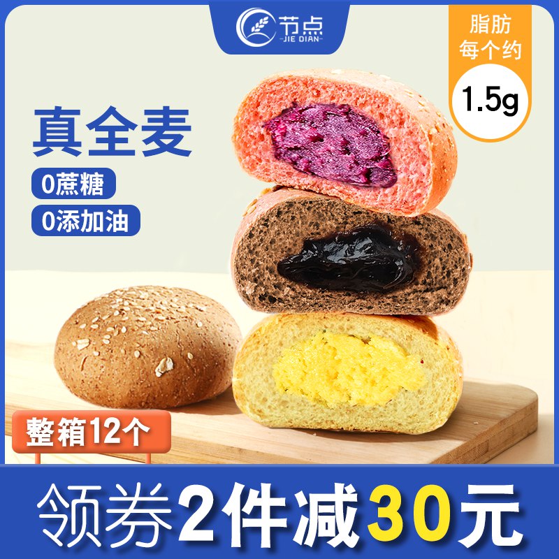 0点后下单 先领券9.9元节点全麦巧克力夹心欧包8只￥Ia4k2jd1YC4￥/  鲨鱼菲特同源代工厂 放心入