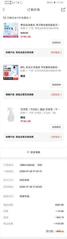 下架了忽略