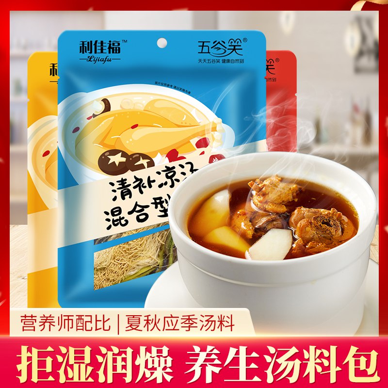 1.9元  广东煲汤炖汤配料包(dZrMcUMKhSG)/