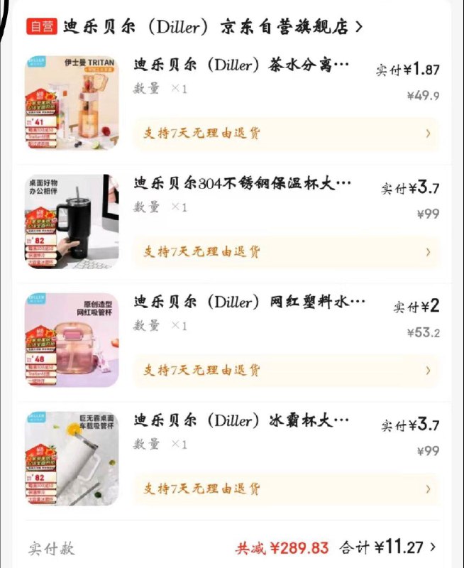 凑满减家居8折有惠券叠加家居卡499-40