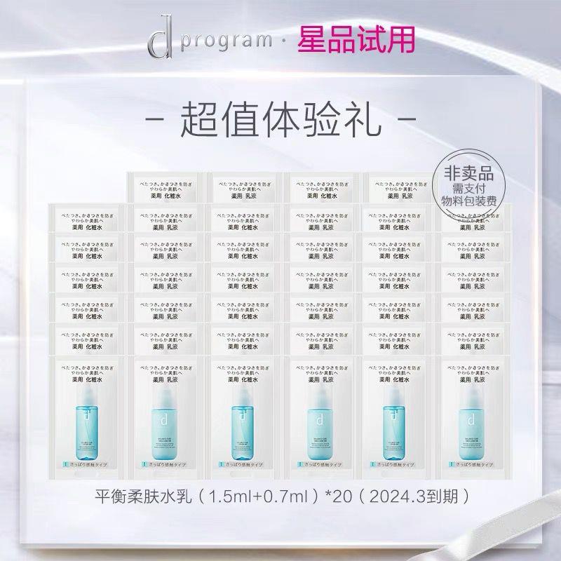 1-安肌心语水乳体验装20片 6.9亓/ CZ3457 /)MXr4duQNQJR)//
