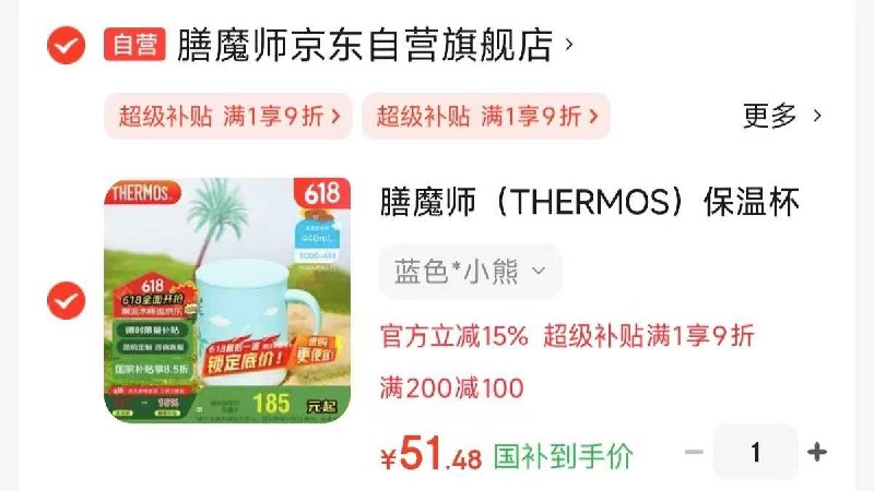 叠200-100膨胀卷膳魔师马克杯440ml，51