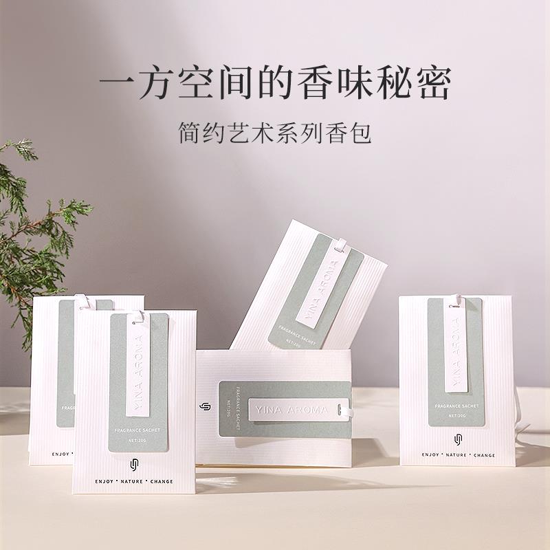 1💵符合衣柜香包衣橱除臭持久香气家用挂在衣柜香囊车内可用的香包简约风/ CZ0001 /)bO7vdtvwwkn)//