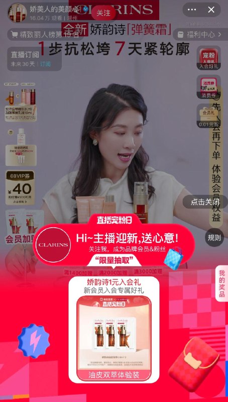 娇韵诗直播间入会1亓/ CZ7991 9/Ho2RVYVnz7Q//://