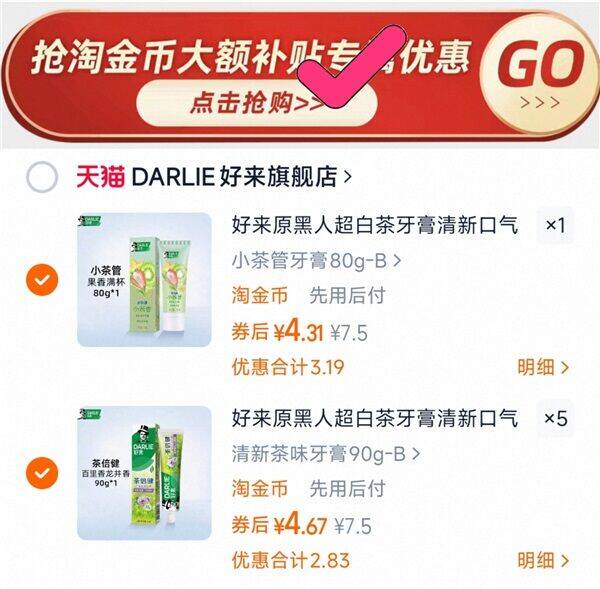 速‼好来原黑人超白茶牙膏详情下拉拍6件29.9亓折合4.6亓/支！线下超贵9/s1e84WZ90Bh// AA11