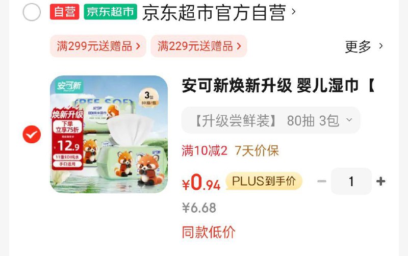 省省卡2奍