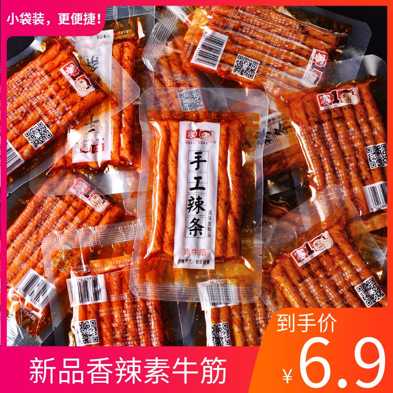 0点开始 5.9元手工辣条辣味小零食10包  (ZX1ec3e4rWR)