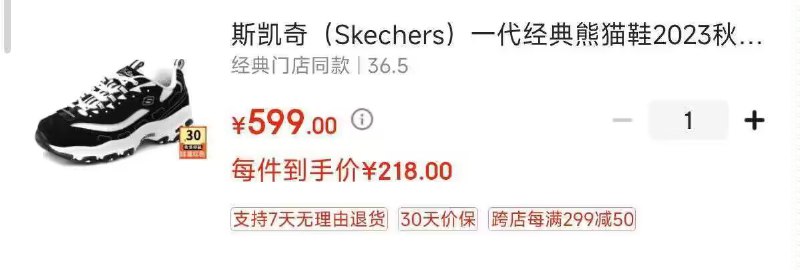 先领200-30券