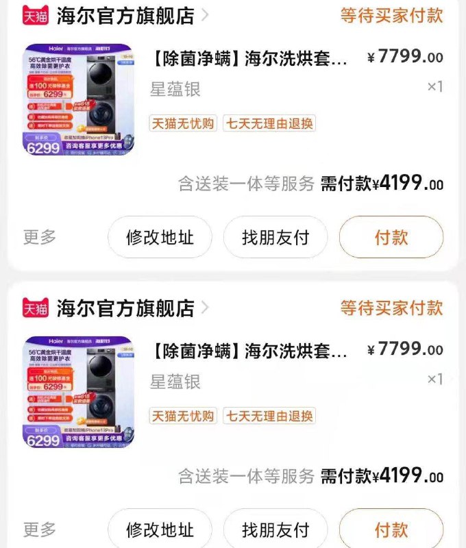 0海尔洗衣机自辩价格$N5tD2Pw1reN￡