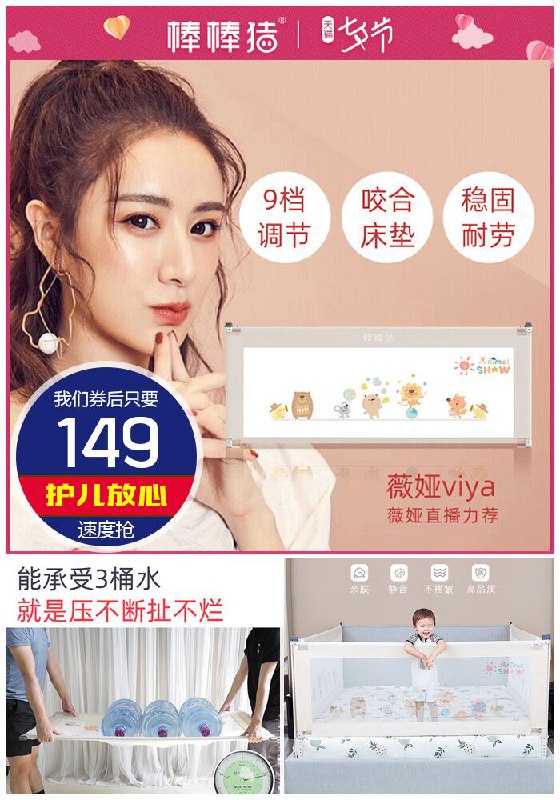 【棒棒猪】婴儿童防摔床围栏七夕价249元【券后149元】顺丰包邮