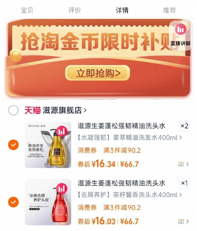 / CZ5722 9/6wALV0VqHsX//://下拉详情拍3件 16/瓶滋源多款洗发水
