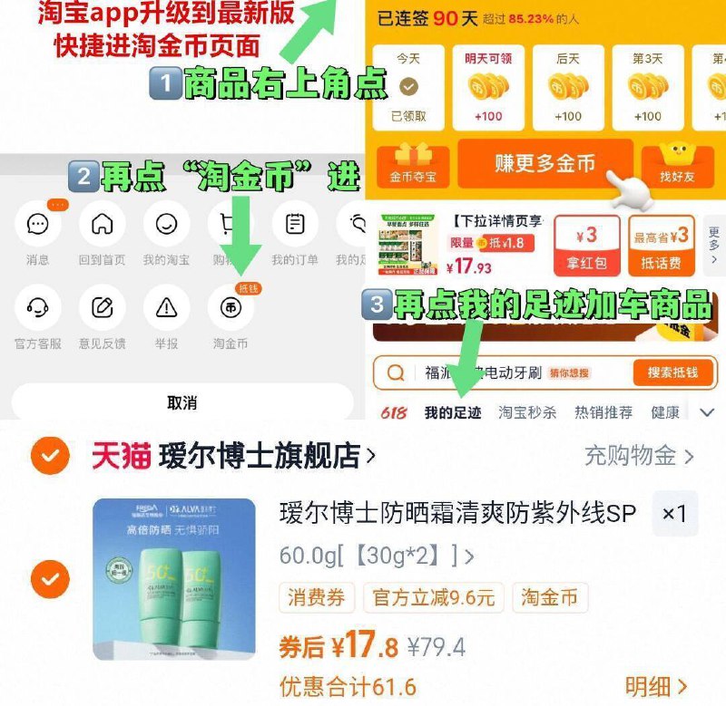 17.8亓 💰 折8.9亓/瓶瑷尔博士防晒霜30g*2瓶~右上角进“淘金币”拍~9/yb4T47whryr// AA11