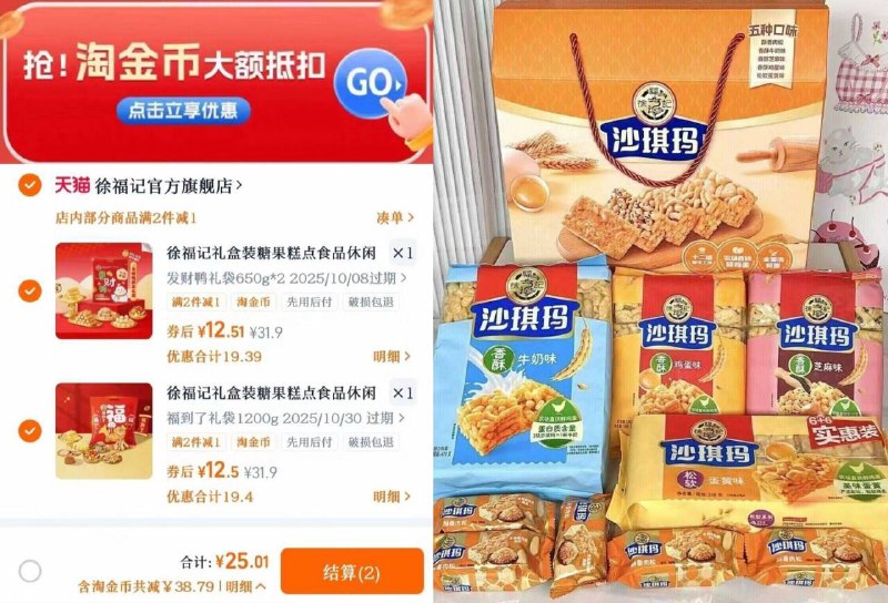 折12.5/件‼徐福记零食下拉拍2件25💰1300g大箱近期好价👍自留/送礼都不错9/a1rd47wbAWD// AA11