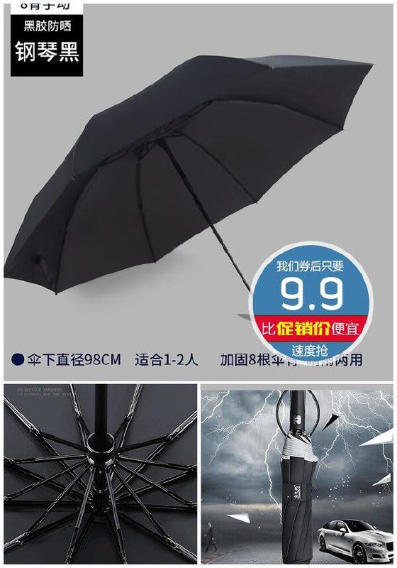【宝迪妮】折叠加固晴雨两用伞原价【24.9元】 券后【9.9元】包邮下单：