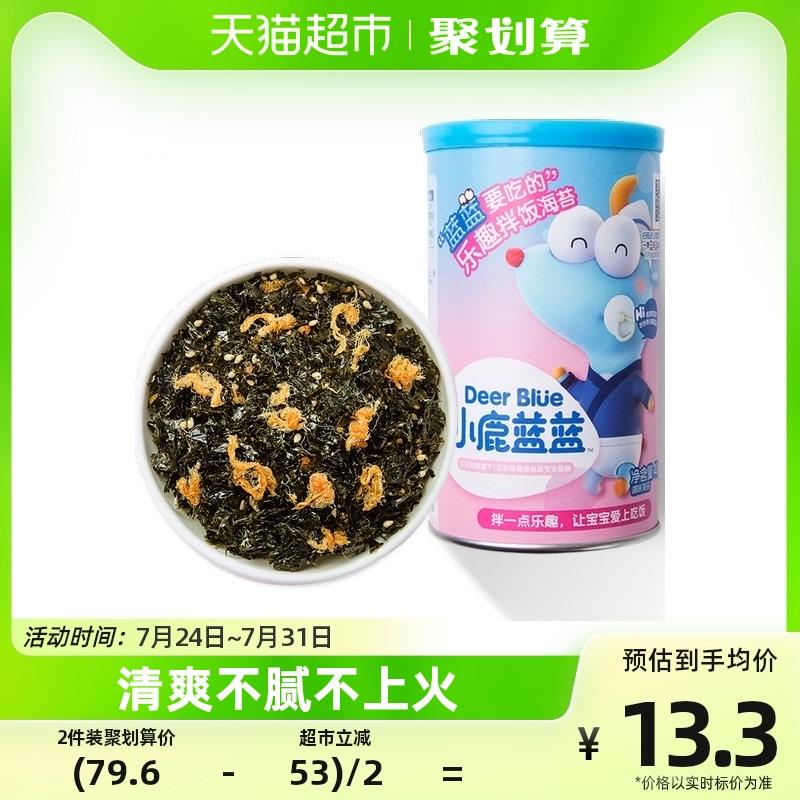 1.叠88-5券 拍2件vip 【16.3】折8.15亓/件小鹿蓝蓝宝宝海苔拌饭料40g*2/ CZ0001 /)Rkrnduqn8gJ)//