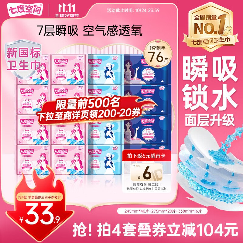 先领200-20黑五卷