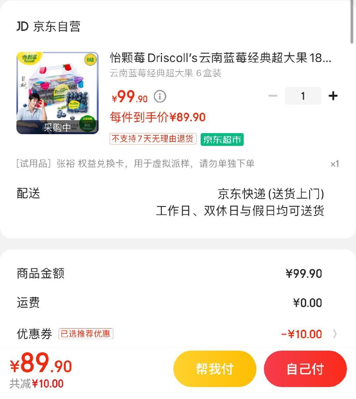 领99-10券
