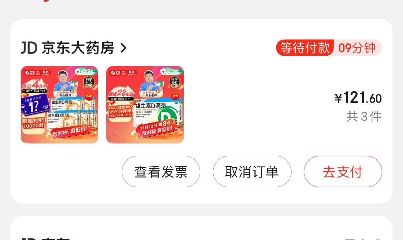 星鲨维生素d3滴剂OTC拍2件120亓320粒  0.38/粒