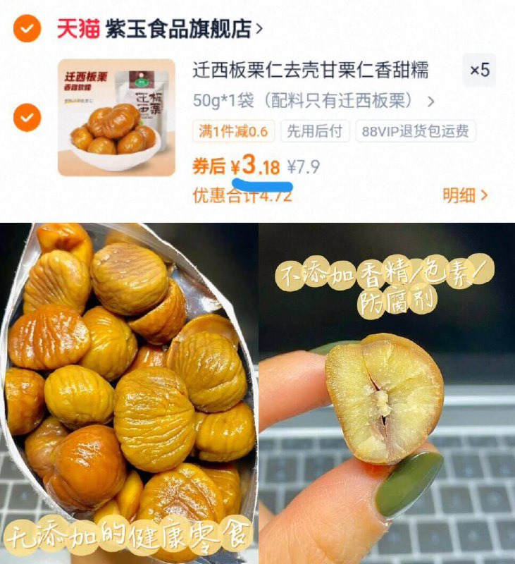 3亓/袋‼拍5件到手15.9亓【紫玉】迁西板栗仁共50g*5袋9/VjSk4o7MoqE// AA11☀香甜软糯 好吃到停不下来晚上追剧馋了来一袋太美味