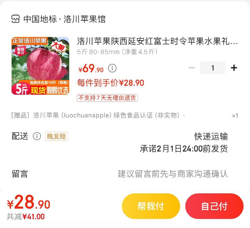 领2张券