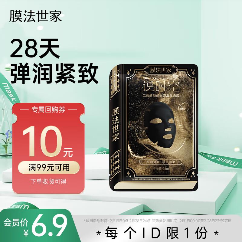 1亓面膜
