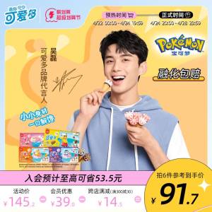 0点拍8件 99.6元  折1.2元/支和路雪迷你可爱多甜筒80支)X5sxdmM9HMW)/ CZ11//这么便宜，快把冰箱囤满夏天没雪糕怎么能行呢？随时想吃了来一份 超划算