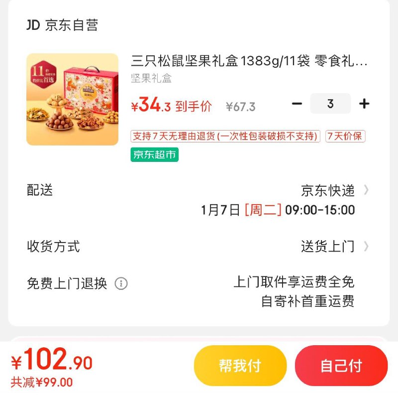 领200-20券