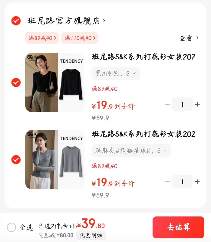 先领89-40券