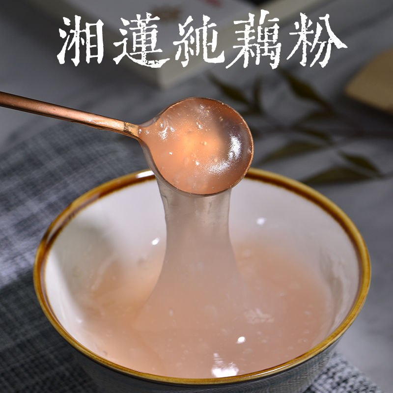 正宗莲藕粉无糖纯藕粉500g