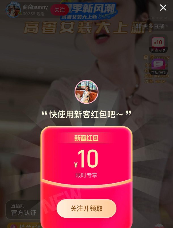 Tb直波搜商商  新客10红苞
