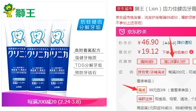 【京东】狮王 齿力佳 酵素健齿牙膏 130g 三支装 *3件 77.89元（合25.96元/件）