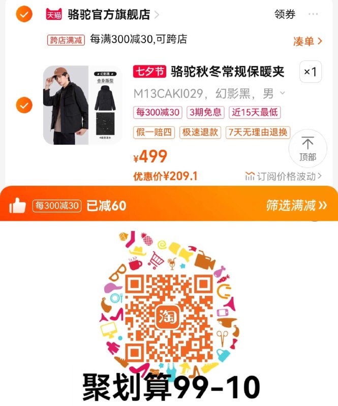 1.叠99-10券 拍下229亓可凑满减 到手209.1亓骆驼户外潮流工装运动外套/ CZ0001 /)RMAzdD1hTpO)//