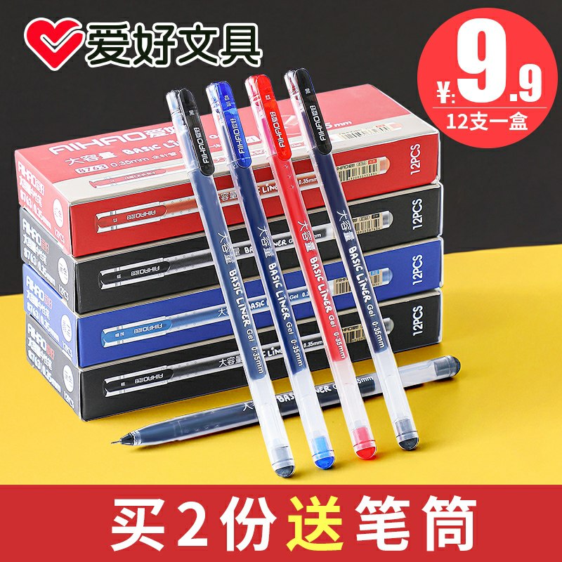 0点后下单 先领券3.9元爱好12支整盒中性笔(IsmgcEa5aiD)/ 每天三次 