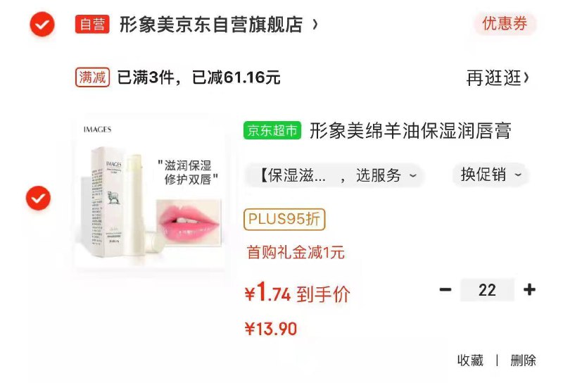 形象美唇膏，搭配拍22件，38