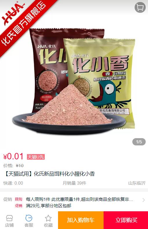 化氏鱼饲料，符合0.01  (mhia1hjbtY6)