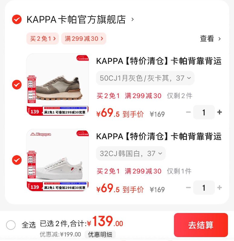 领299-30券