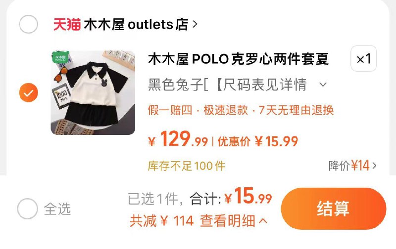 15.99亓 木木屋outlets店木木屋夏季Polo衫 短裤2件套/ CZ1786 /Cn3l3aCTeSf//:/ CZ00