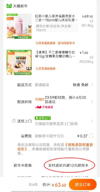 2.领券 加车2件叠140-10券 一起63.6元送10元猫卡 实际到手53.6元红色小象二合一786ml*2瓶(Ws4XXXHaHpw)/