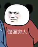 [CQ:at,qq=all] 日常艾特呀出来看个0点车再睡嗷上翻到23.20左右看看啦~虹包都领一下鸭 积少成多双11超红：