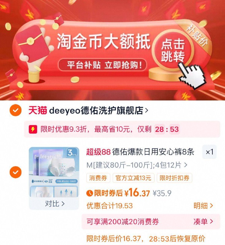 下拉详情拍，16.3亓【德佑】安睡裤卫生巾12条9/McyRfathUZm// AA11