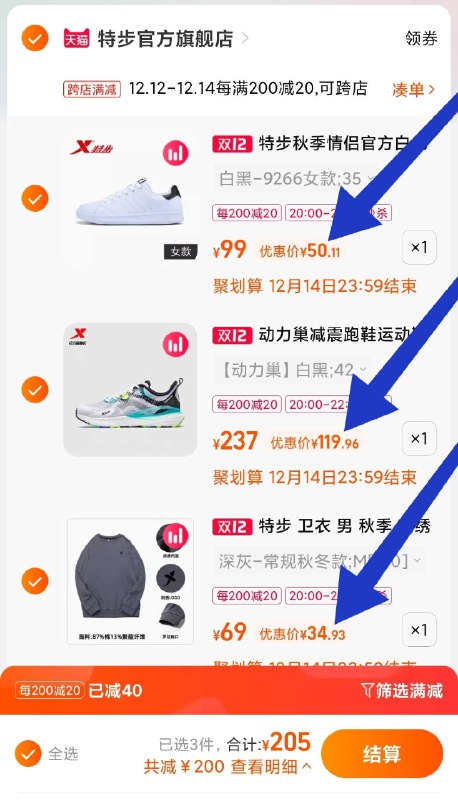 3. 领券加购物车1件特步板鞋男秋冬季休闲鞋(bn3fXA7DOr9)/ 20-22点限时 价格很不错一起叠加楼上400-160券