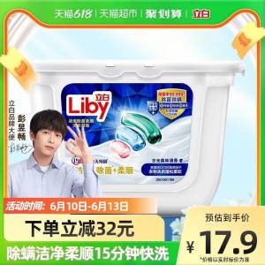 14.9元 猫超包邮款返2元猫卡 到手12.9元立白除菌三效凝珠18颗(khCH2FGwMnS)/