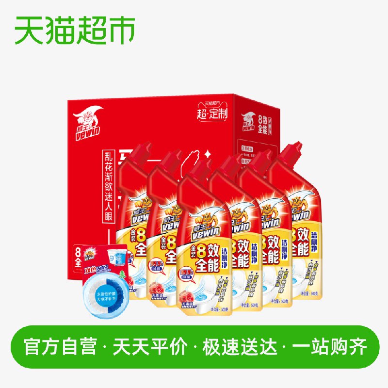 1、立白威王8效洁厕液  